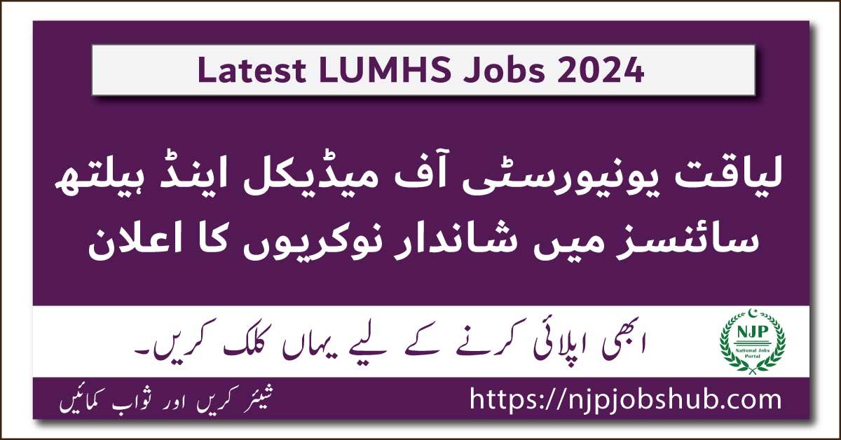 Liaquat University of Medical and Health Sciences LUMHS Jobs 2024