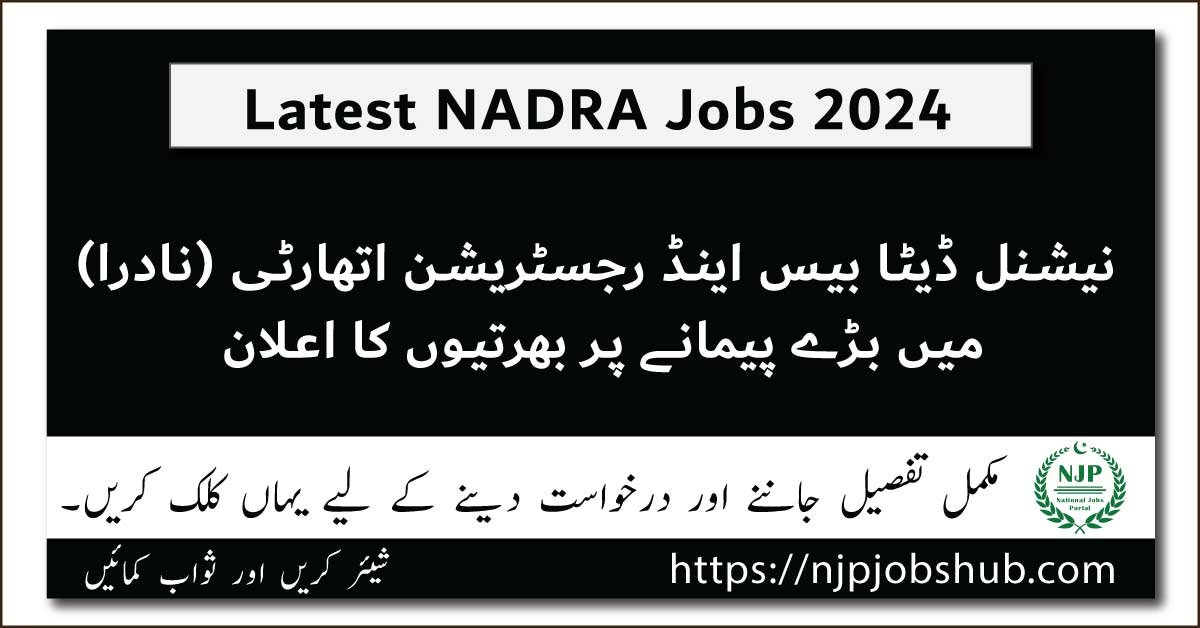 NADRA Jobs 2024 | Latest Updates